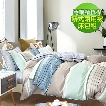 【eyah】100%台灣製寬幅精梳純棉新式兩用被雙人加大床包五件組-晨露湯布院