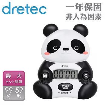 【dretec】竹林貓熊電子計時器