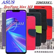 ASUS ZenFone Max M2 (ZB633KL) 經典書本雙色磁釦側翻可站立皮套 手機殼黑色