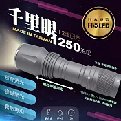 【JP嚴選-捷仕特】千里眼 L2(暖白光) 自由調焦 1250流明 超強亮度手電筒