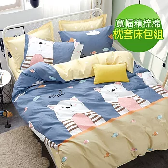 【eyah】100%台灣製寬幅精梳純棉雙人加大床包枕套三件組-毛毯貓