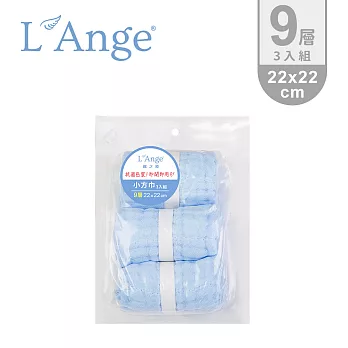 L’Ange 棉之境 9層多功能紗布小方巾 22x22cm 3入組-藍色