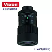 Vixen 單筒望遠鏡目鏡 GLH48ZT(變焦型)