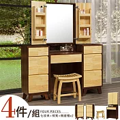 《Homelike》摩卡4.7尺化妝桌櫃組(含椅)
