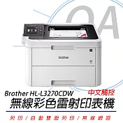 Brother HL-L3270CDW 雙面彩色 無線雷射印表機 公司貨