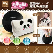 【SONGEN松井】毛手毛腳萌趣蓄熱式USB暖身寶+暖腳墊(SG-007雙入組合)白貓熊+黑