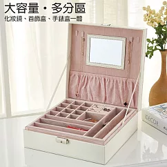 【COMET】時尚雙層收納鏡面首飾盒(TO─BX07)