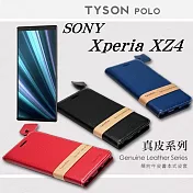 索尼 SONY Xperia XZ4 頭層牛皮簡約書本皮套 POLO 真皮系列 手機殼紅色