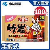 【日本小林製藥】小白兔竹炭暖暖包(手握式)24H/10Px10包(共100片) 新包裝