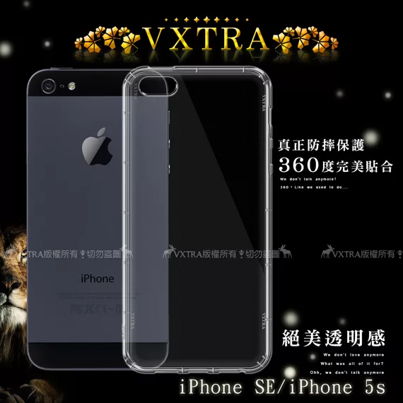 博客來 Vxtra Iphone Se Iphone 5s 防摔氣墊保護殼空壓殼手機殼