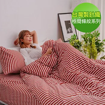 【eyah】台灣製高級針織無印條紋雙人床包被套四件組-霜葉紅