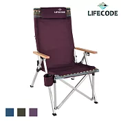 【LIFECODE】公爵可調段木扶手折疊椅/大川椅(附枕頭+杯架)-3色可選紫星