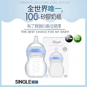 韓國 MAMACHI 100%醫療級矽膠奶瓶 260ml (粉藍-大 2孔 3~6個月適用)