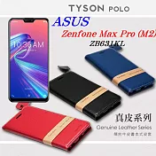 華碩 ASUS ZenFone Max Pro (M2) ZB631KL 頭層牛皮簡約書本皮套 側掀皮套黑色