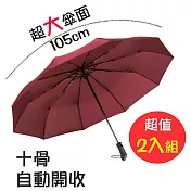 全自動十骨超大防風兩用折疊傘/2入(CS-UB02)紅