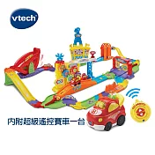 【Vtech】嘟嘟車系列-超級遙控賽車軌道組