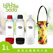 法國BubbleSoda 全自動氣泡水機專用1L水瓶-白(附專用外出保冷袋)