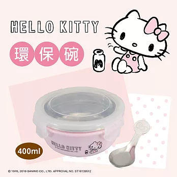 【台灣製】Hello Kitty 不鏽鋼環保隔熱碗(小) - 400ml