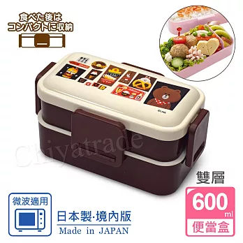 【LINE FRIENDS】日本製 熊大吃的好 雙層便當盒 保鮮餐盒 辦公旅行通用-600ML(日本限定版)