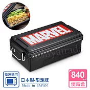 【MARVEL】日本製 漫威 便當盒 保鮮餐盒 辦公旅行通用 840ML(日本限量版) 840ML