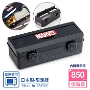 【MARVEL】日本製 漫威 便當盒 保鮮餐盒 辦公旅行通用 850ML(內附環保筷) 850ML