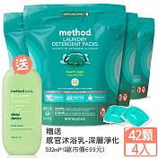 method美則 4倍濃縮香水洗衣膠囊-海藍鼠尾草(42顆入x4包)