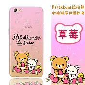 Rilakkuma 拉拉熊 OPPO R9s Plus 6吋 彩繪漸層保護軟套(草莓)