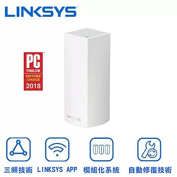 Linksys Velop 三頻AC2200 Mesh Wifi(一入)網狀路由器