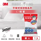 3M 原廠防潑水保潔枕頭套1入 (平單式)