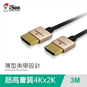 iSee HDMI2.0 鋁合金超高畫質影音傳輸線 3.0M (IS-HD2030)香檳金