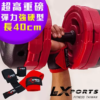 LEXPORTS E-Power 重量腕部支撐護帶(超重磅彈力-強硬型)L40cm-健身護腕/重訓護腕爆裂紅