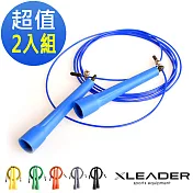 【Leader X】專業競速 可調節訓練跳繩 顏色隨機 (超值2入組)