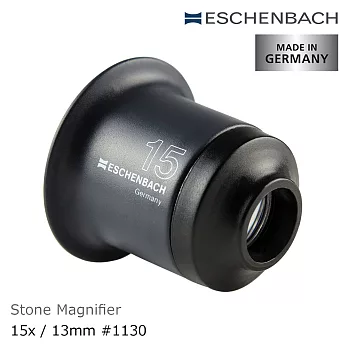 礦物觀察推薦【德國 Eschenbach】15x/13mm 德國製礦石觀察用單眼罩式放大鏡 1130