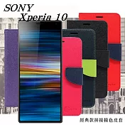 SONY Xperia 10 經典書本雙色磁釦側翻可站立皮套 手機殼黑色