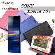 索尼 SONY Xperia 10+ 冰晶系列 隱藏式磁扣側掀皮套 保護套 手機殼藍色