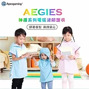 美商艾湃電競 Apexgaming 神盾系列電磁波防護衣 兒童款粉藍色-90公分