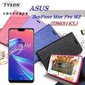 華碩 Asus Zenfone Max Pro (M2) ZB631KL 冰晶系列 隱藏式磁扣側掀皮套 側掀皮套藍色