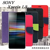 Sony Xperia L3 經典書本雙色磁釦側翻可站立皮套 手機殼黑色