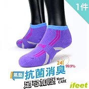 【IFEET】(8464)EOT科技不會臭的運動襪1雙入-紫色22-24CM