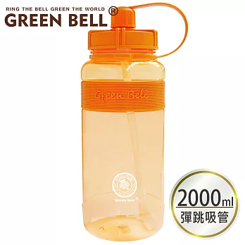 GREEN BELL 綠貝 棉花糖彈跳吸管太空壺2000ml (附背帶)- 橙橘