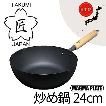日本製【匠TAKUMI】岩紋鐵炒鍋 (24cm/24公分)