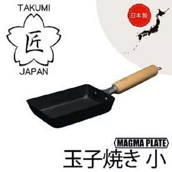 日本【匠TAKUMI】岩紋玉子燒煎蛋鍋(小)