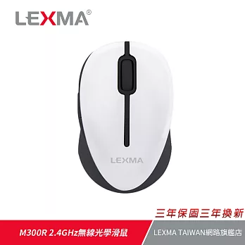 LEXMA M300R 2.4GHz 無線光學滑鼠-白