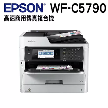 EPSON WorkForce WF-C5790 高速商用傳真噴墨複合機
