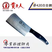 《貴夫人》 頂級特殊鋼專業料理御用刀 (KY1989-106)