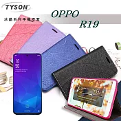 歐珀 OPPO R19 冰晶系列 隱藏式磁扣側掀皮套 保護套 手機殼桃色