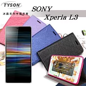 索尼 SONY Xperia L3 冰晶系列 隱藏式磁扣側掀皮套 保護套 手機殼黑色