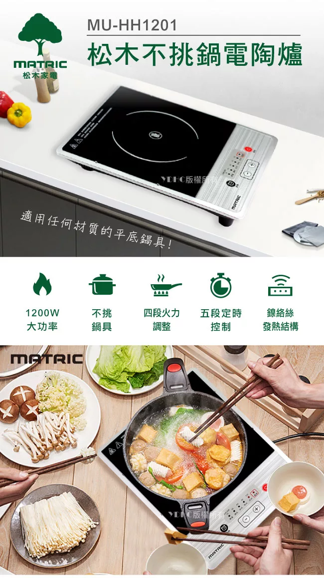 博客來 松木matric 不挑鍋電陶爐mu Hh1201