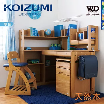 【KOIZUMI】WD兒童成長書桌組WDS-872原木色