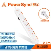 群加 PowerSync 一開六插安全防塵防雷擊延長線​/2.7m (TS6W9027)